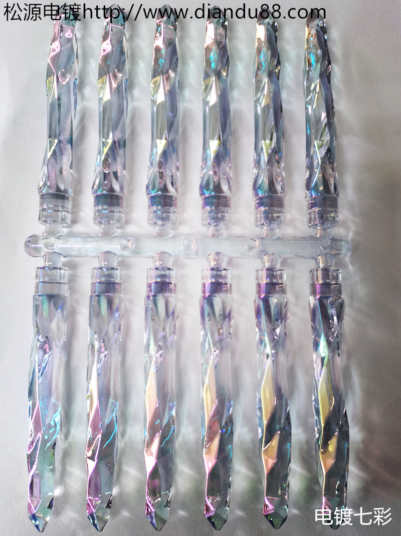 塑膠真空鍍七彩 